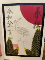 検見川神社の御朱印