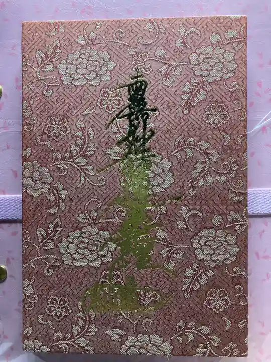 高生寺(千葉県)