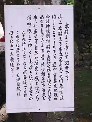 鞍馬寺(京都府)