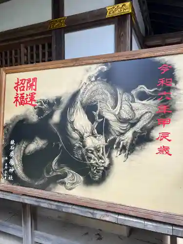 鏡石鹿嶋神社 ＊安産・開運・勝利の神さま＊(福島県)