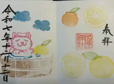 砥鹿神社（里宮）(愛知県)