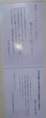 石楯尾神社(神奈川県)