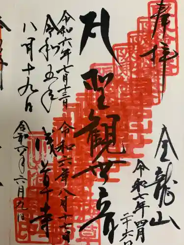 浅草寺の{uncategorized: "未分類", other: "その他", undefined: "問題あり", building: "その他建物", grave: "お墓", sacred_gate: "鳥居", guardian: "狛犬", statue: "像", buddha: "仏像", history: "歴史", nature: "自然", garden: "庭園", animal: "動物", pagoda: "塔", temizu: "手水舎", mountain_gate: "山門・神門", sanctuary: "本殿・本堂", subordinate: "末社・摂社", art: "芸術", scenery: "景色", jizo: "地蔵", ema: "絵馬", goshuin: "御朱印", omikuji: "おみくじ", items: "授与品その他", amulet: "お守り", goshuincho: "御朱印帳", eats: "食事", festival: "お祭り", votive_dance: "神楽", shichigosan: "七五三参", wedding: "結婚式", experience: "体験その他", initially: "初詣", around: "周辺", anti_infection: "感染症対策"}