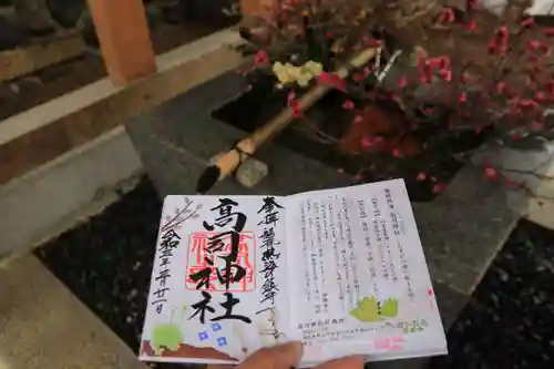 高司神社〜むすびの神の鎮まる社〜の手水舎