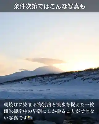 宝光寺(北海道)