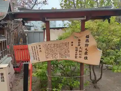 福崎住吉神社(大阪府)