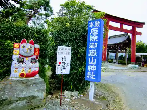 御嶽山神社の鳥居