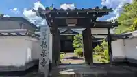 福楽寺(京都府)
