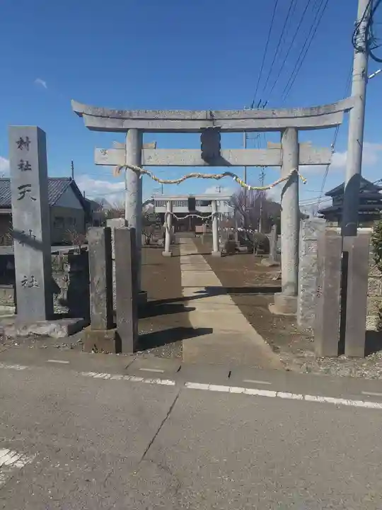 天神社(埼玉県)
