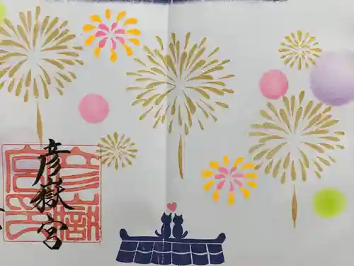 彦嶽宮(熊本県)