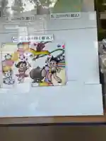 伊和志津神社(兵庫県)