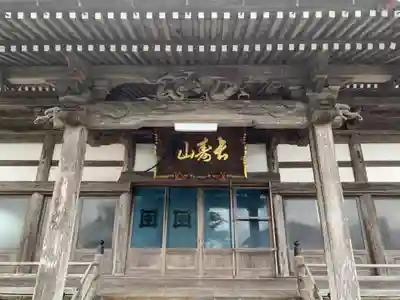 本行寺の本殿・本堂