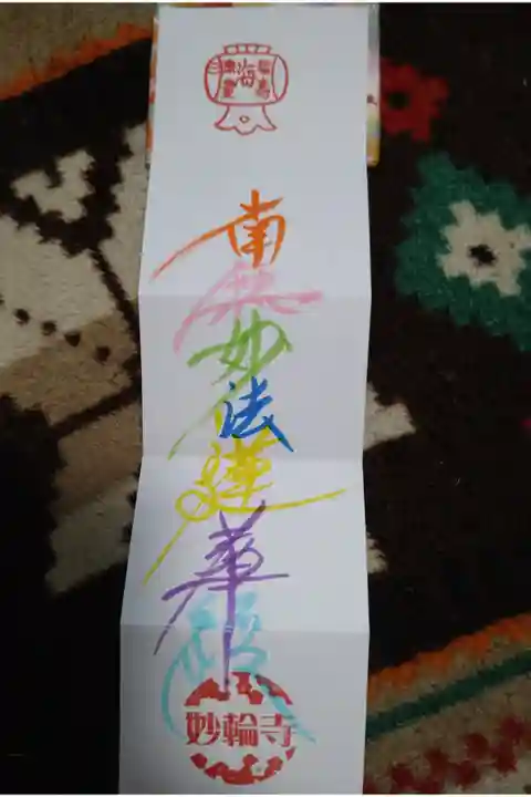 ミニミニ御主題