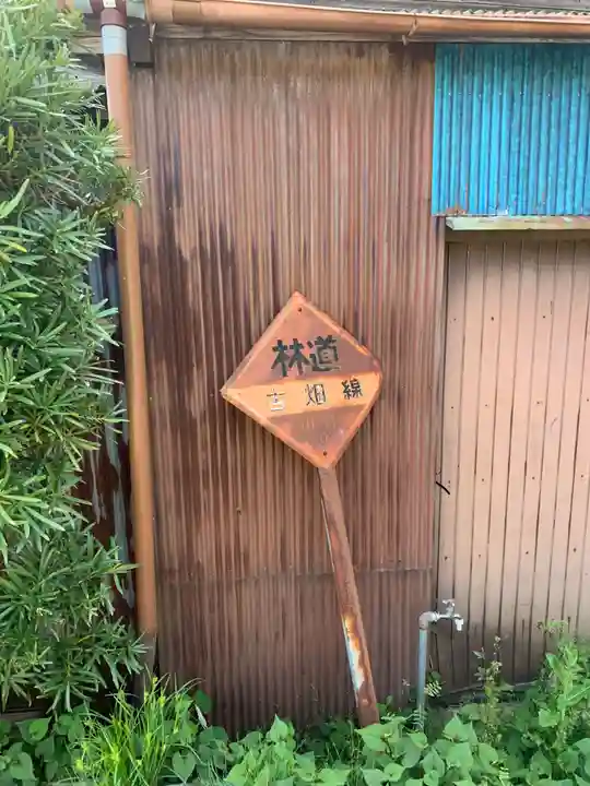 諏訪神社(千葉県)