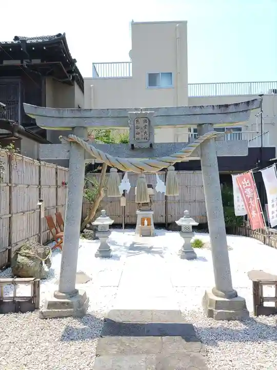 出雲大社埼玉分院八柱支部(千葉県)