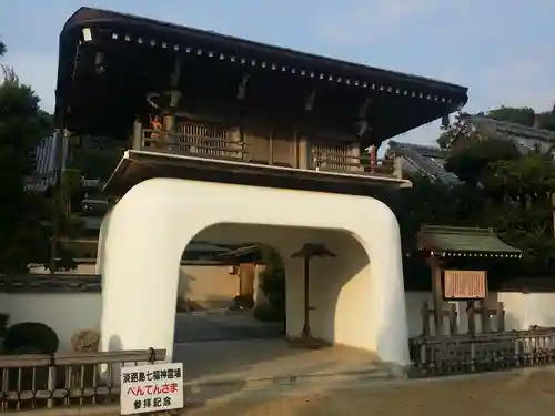 智禅寺の山門