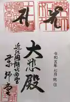 西野薬師堂(滋賀県)