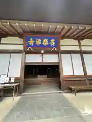 安楽寺(長野県)