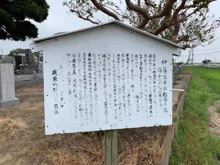 本因寺(千葉県)