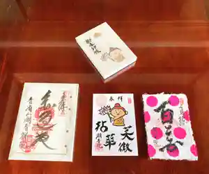 潮音院の御朱印(2021年03月06日(土) 08時15分53秒投稿)