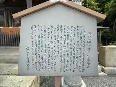 和布刈神社(福岡県)