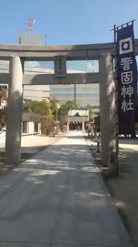 警固神社の鳥居