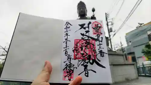 寿徳寺の御朱印