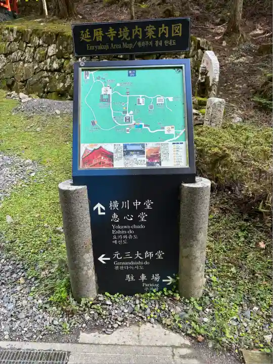 比叡山延暦寺(滋賀県)