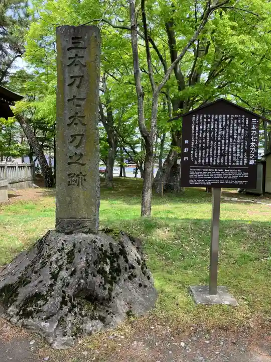 川中島古戦場八幡社の{uncategorized: "未分類", other: "その他", undefined: "問題あり", building: "その他建物", grave: "お墓", sacred_gate: "鳥居", guardian: "狛犬", statue: "像", buddha: "仏像", history: "歴史", nature: "自然", garden: "庭園", animal: "動物", pagoda: "塔", temizu: "手水舎", mountain_gate: "山門・神門", sanctuary: "本殿・本堂", subordinate: "末社・摂社", art: "芸術", scenery: "景色", jizo: "地蔵", ema: "絵馬", goshuin: "御朱印", omikuji: "おみくじ", items: "授与品その他", amulet: "お守り", goshuincho: "御朱印帳", eats: "食事", festival: "お祭り", votive_dance: "神楽", shichigosan: "七五三参", wedding: "結婚式", experience: "体験その他", initially: "初詣", around: "周辺", anti_infection: "感染症対策"}