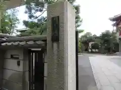 徳雲寺(東京都)