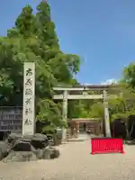 市原稲荷神社の御朱印