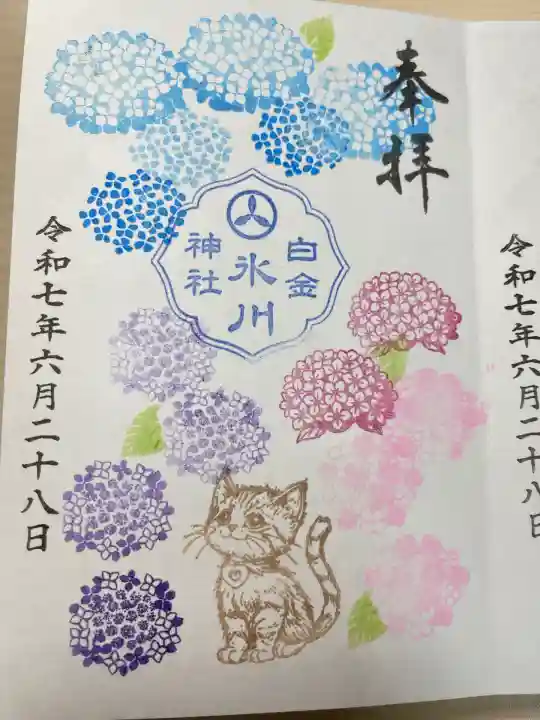 白金氷川神社(東京都)