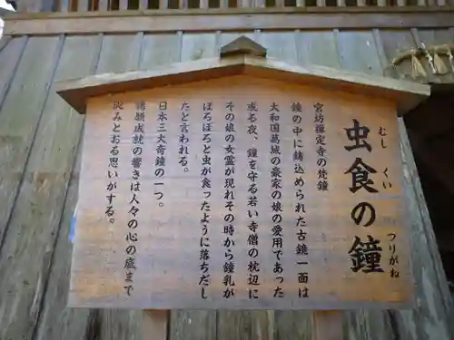 大村神社の歴史