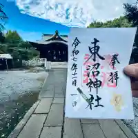 東沼神社(埼玉県)