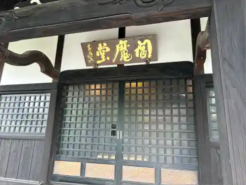 長徳寺(東京都)