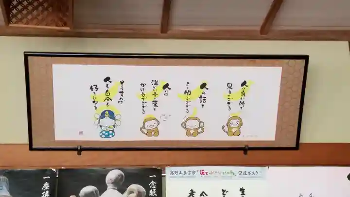 正覚院のその他建物