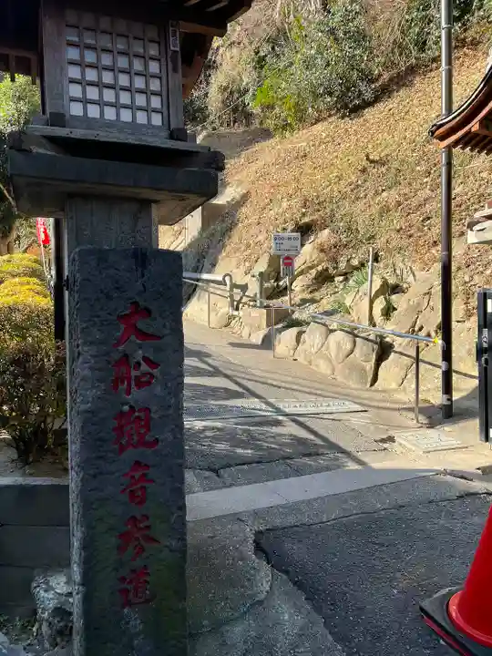 大船観音寺(神奈川県)