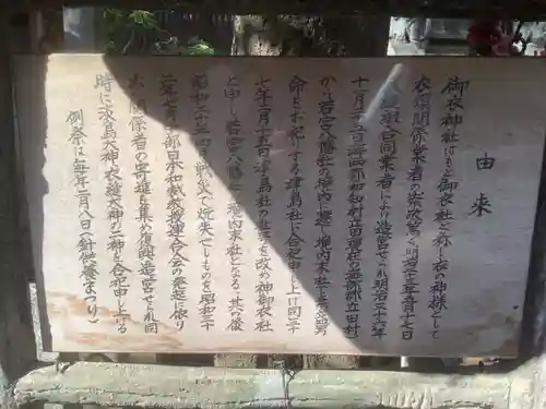 若宮八幡社の歴史