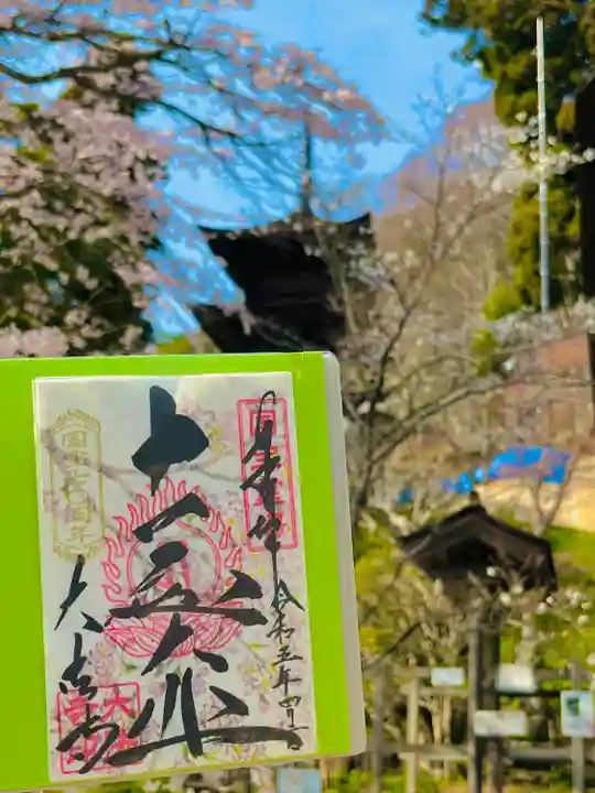 国宝 大法寺(長野県)