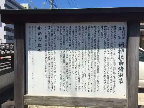 楠神社(佐賀県)