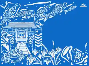 滑川神社 - 仕事と子どもの守り神(福島県)(2023年04月19日(水) 10時36分24秒投稿)