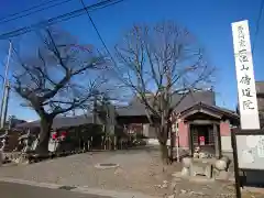 伝道院の建物その他