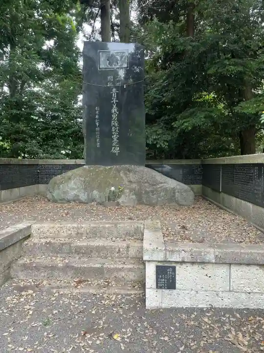 栃木縣護國神社(栃木県)
