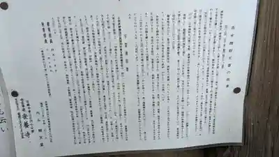 吉水辨財天堂(京都府)