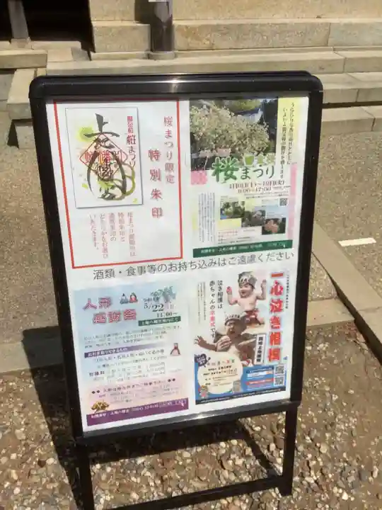 上地八幡宮のお祭り