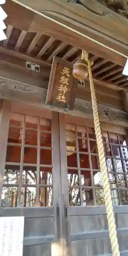 大杉天祖神社の本殿・本堂