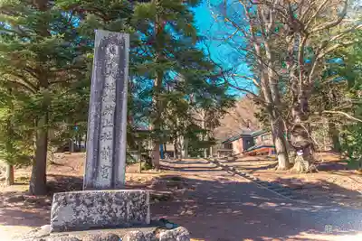 諏訪大社上社前宮(長野県)