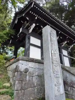 楽法寺（雨引観音）(茨城県)