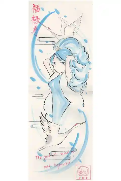 七福神(福禄寿さま)