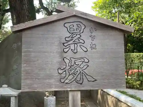 祐天寺(東京都)